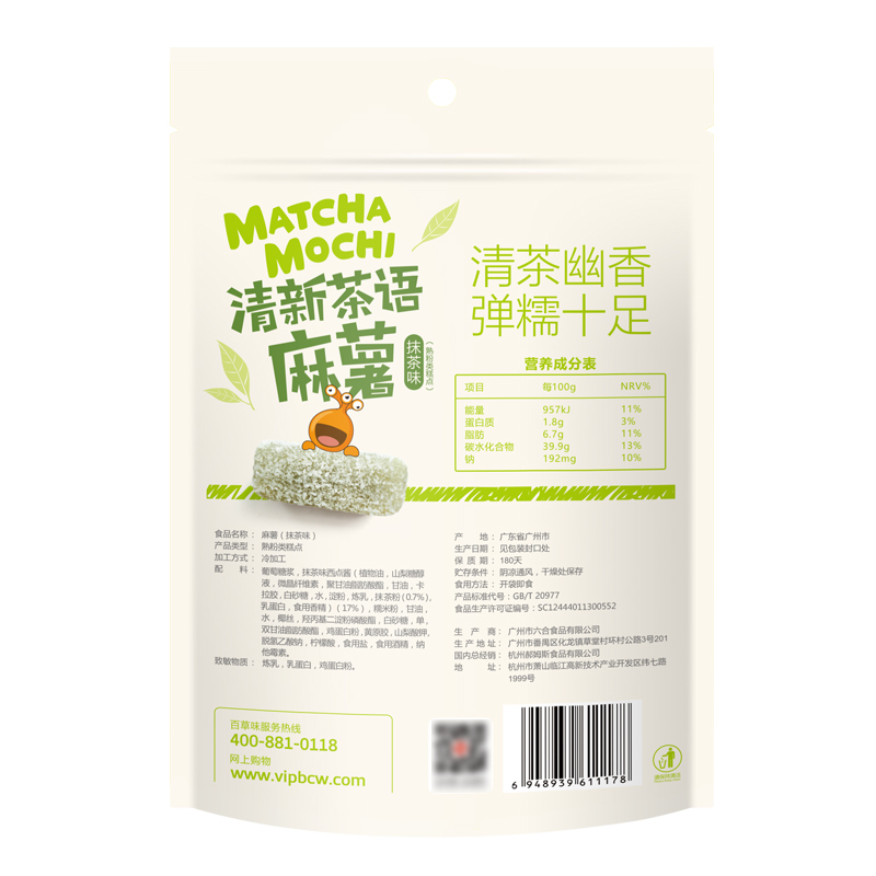 百草味 抹茶味 中式糕点 210g