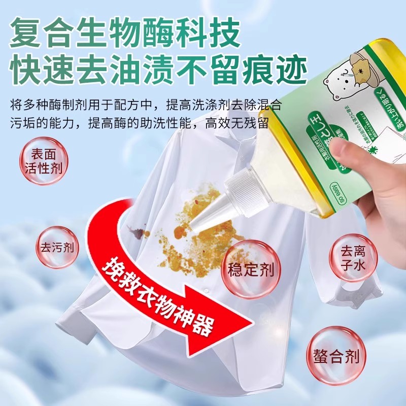 碧士露去油渍衣服去油王强力清洁油迹油斑除油清洁剂高清大图