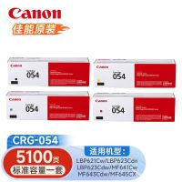 佳能(Canon)CRG054原装硒鼓标准容量四色套装适用于LBP621Cw/MF641cw/MF643Cdw/645CX/623Cdw/LBP623Cdn打印机