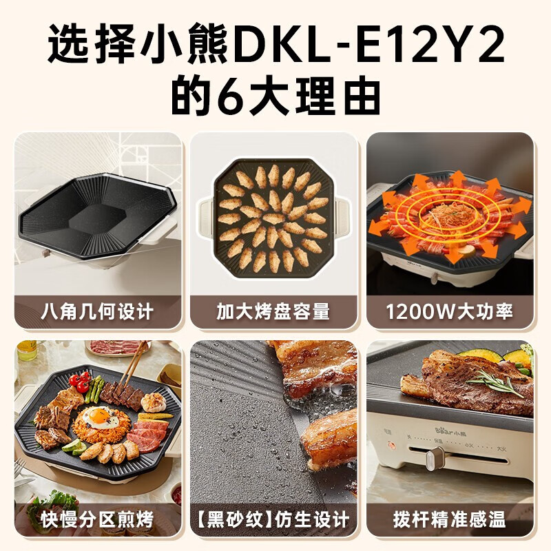 小熊(Bear)家用电烤炉多功能电烤肉锅架户外电烧烤炉 电烤盘DKL-E12Y2高清大图