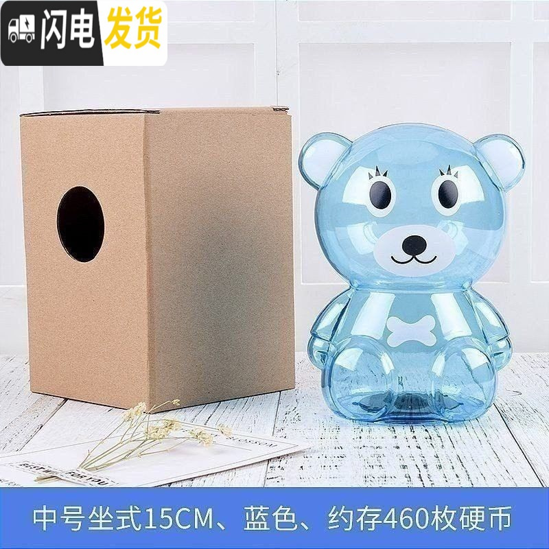 三维工匠透明品可装糖儿童死党雪花片经典存钱罐卡通硬币罐好看 蓝色坐式中号15厘米_362