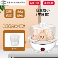 单层+量杯[白色平盖] .迷几。家用电器实用大号双层大容量蒸蛋器煎锅功能自动断电煎蛋