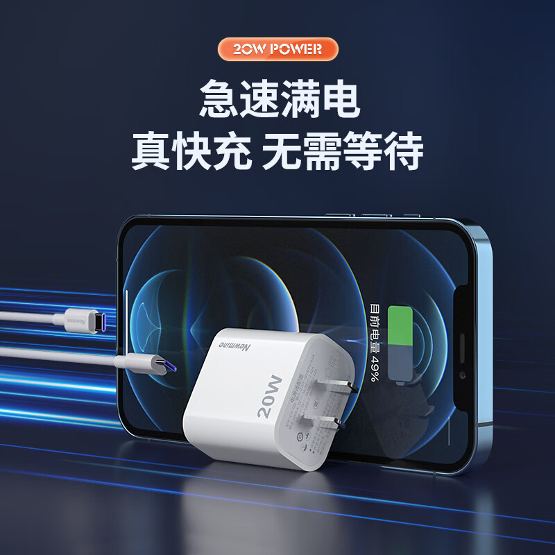 纽曼(Newmine)充电器PD20W充电头快充双口手机平板通用 CH-788(单 位:个)高清大图