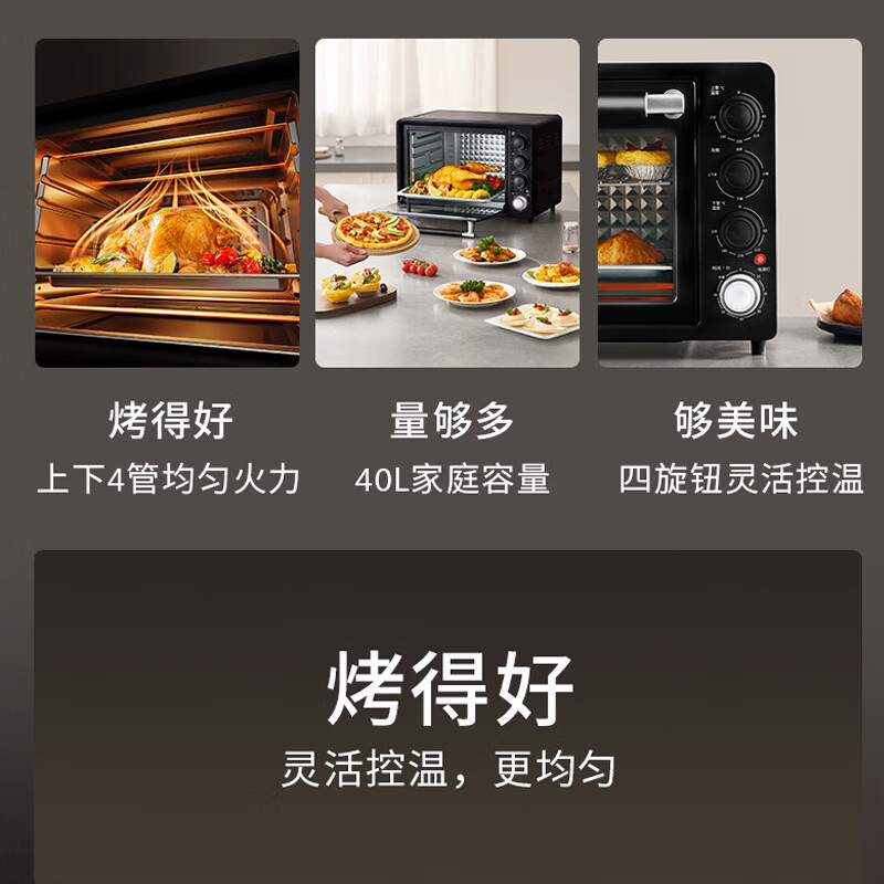 九阳(Joyoung)家用多功能电烤箱 40L大容量 上下独立温控烤箱 多种加热模式电烤箱KX40-VN932高清大图