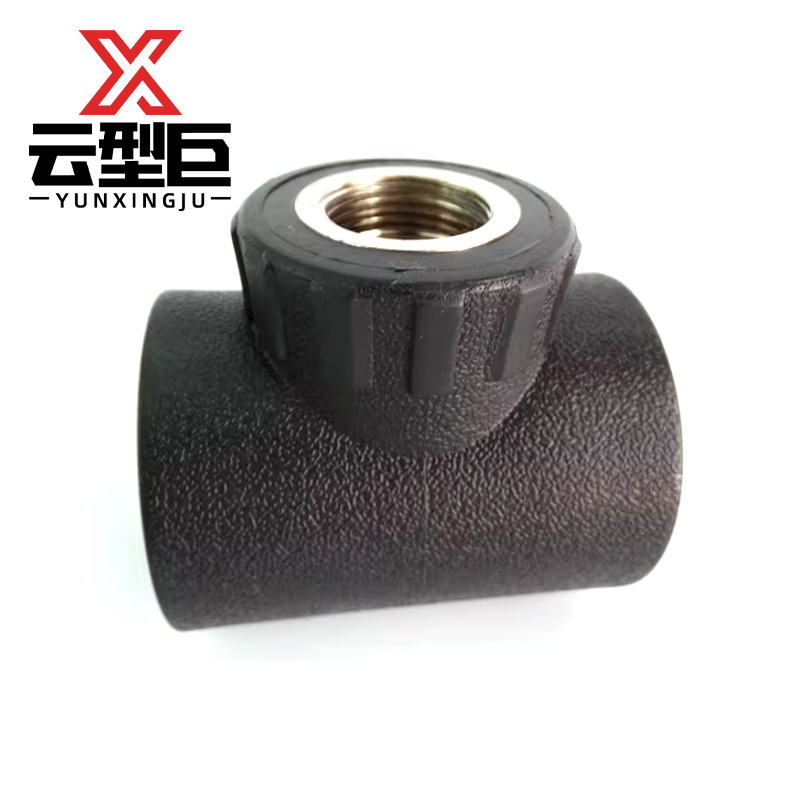 云型巨 PE内丝三通 PE管配件饮用水自来水管硬管配件 40*1.2寸 单位:个高清大图