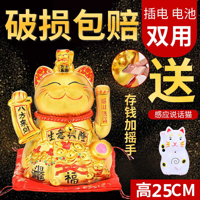 陶瓷大号金摆件自动招手开业店铺收银台家居存钱罐发财猫 三维工匠 12寸[千客万来]高25cm摇手存钱猫高清大图