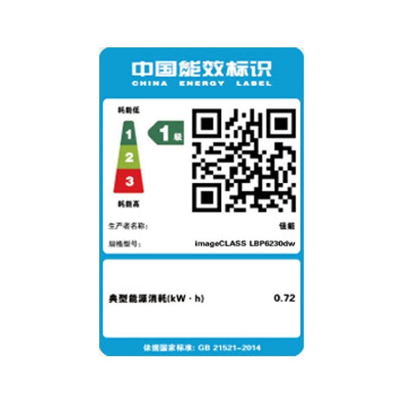 佳能(Canon)LBP6230dn黑白激光打印机A4幅面自动双面有线络打印 套餐2