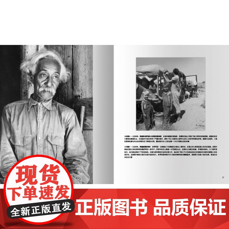 镜头之后 19位世界新闻摄影记者作品解析 用镜头图像讲述事实记录100幅佳作马克吕布罗伯特卡帕艾略特厄韦特摄影大师作品书高清大图