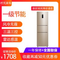 【二手99新】美的（Midea）BCD-258WTPZM(E) 258升 睿智金 智能操控 风冷无霜 大冷冻力变频三门电冰箱