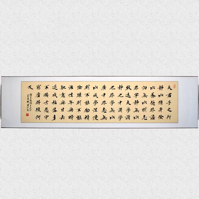 手写真迹书法字画楷书行作品横幅卷轴裱大幅曾国藩六戒等多款 曾国藩六戒 223cm*59cm(约)楷书