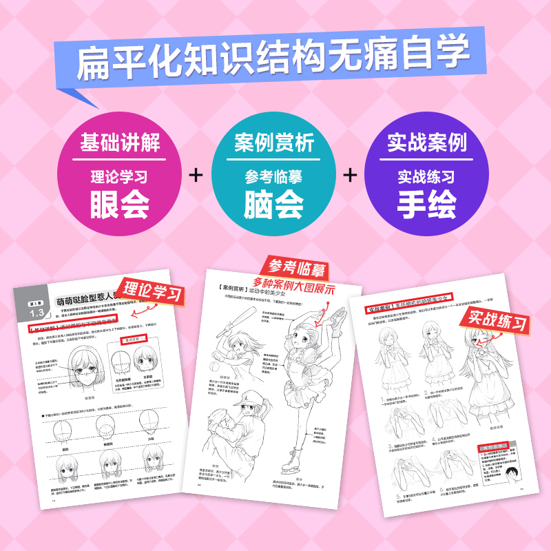 [正版]漫画自学全攻略 美少女篇 赠7节案例视频课 漫画教程书二次元动漫美少女手绘技法 画画自学零基础 艺术绘画入门书高清大图