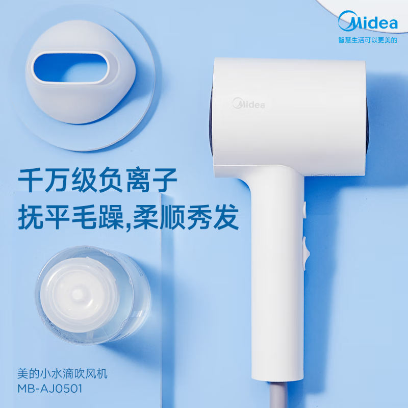 美的AJ0501吹风机家用大攻率速干便携可折叠电吹风恒温学生宿舍护发不伤发速干吹风筒
