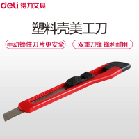 得力(deli)2052美工刀大号金属壁墙纸贴膜刀不锈钢工业用特裁纸铁壳学生便携刀具专尖角小刀片钛合金重型