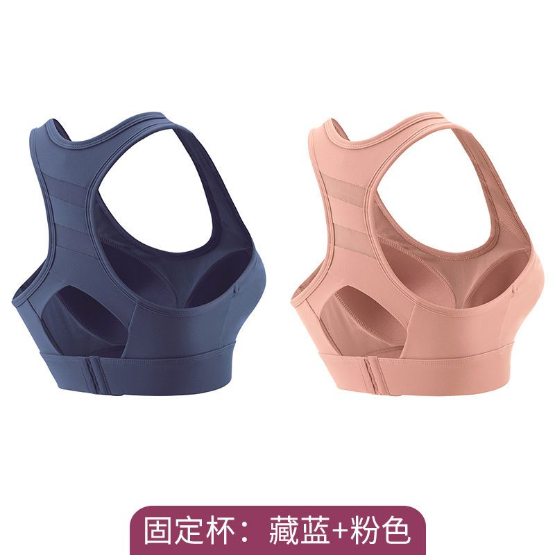 一体式运动内衣女跑步防震运动型高强度美背健身文胸夏季薄 【2件装】藏蓝+粉色 XL（建议125-150斤）