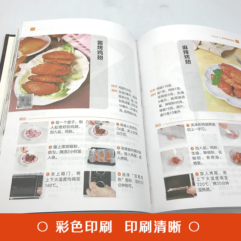 [正版]经典烤箱菜一看就会的烤箱菜一本全 烤箱烘烤 烤箱美食菜谱家常菜谱大全 新手学烹饪图解详细基础教程家常食谱书籍高清大图
