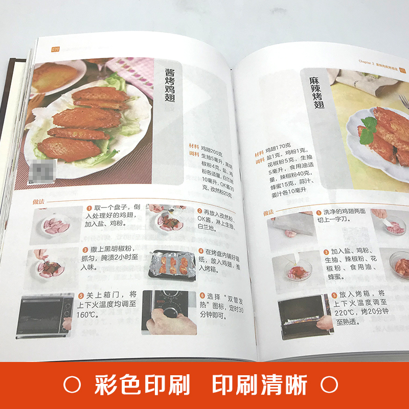 [正版]经典烤箱菜一看就会的烤箱菜一本全 烤箱烘烤 烤箱美食菜谱家常菜谱大全 新手学烹饪图解详细基础教程家常食谱书籍
