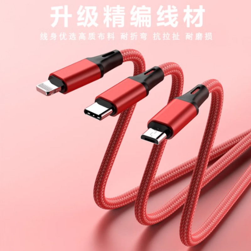 魔元好运连连一拖三充电线C01