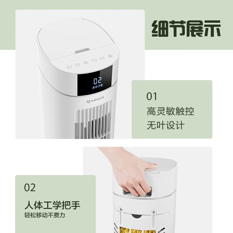 艾美特 塔扇 电风扇 空调扇 CC-R19高清大图