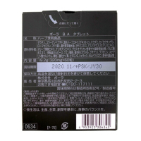 [抗糖化 紧致皮肤]POLA 宝丽 黑BA抗糖化美肤内服丸 60粒袋 日本进口 膳食营养补充剂 37克