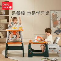 babycare宝宝百变餐椅多功能婴儿餐桌椅家用安全防摔儿童轻奢吃饭座椅沃格粉