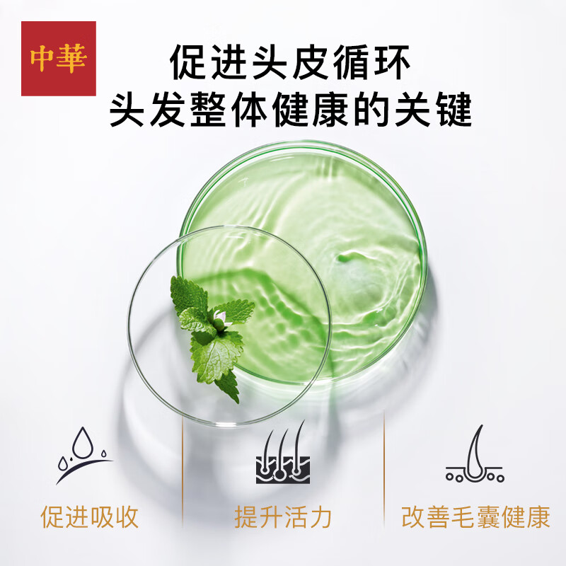 中华香皂三重薄荷洗发皂150g 固体洗发水清爽控油精油高清大图