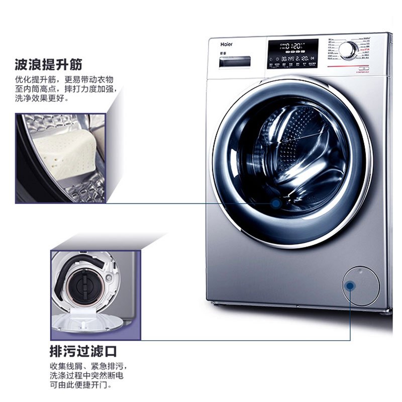 海尔10公斤G100679HB14SU1直驱变频滚筒洗衣机节能静音摇篮柔洗高清大图