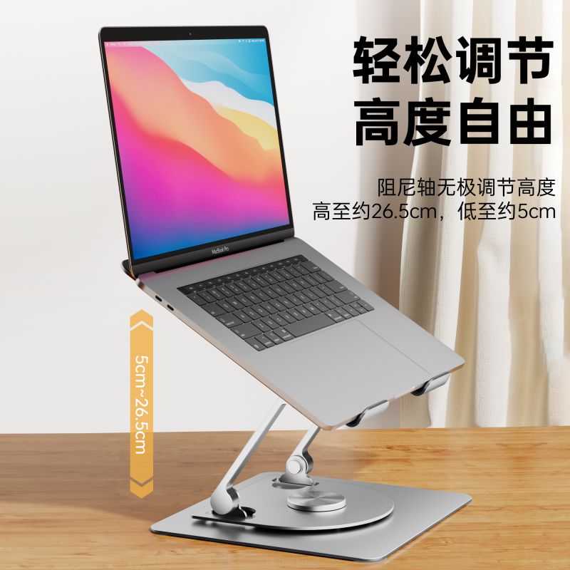 籁美达 Z41铝合金款旋转笔记本电脑支架散热支架可折叠调节增高 239*215*50mm 黑色高清大图