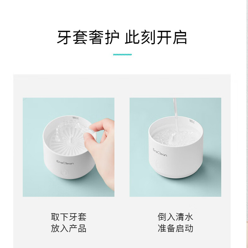 EraClean(世净)牙套清洗机杀菌款GTM3高清大图