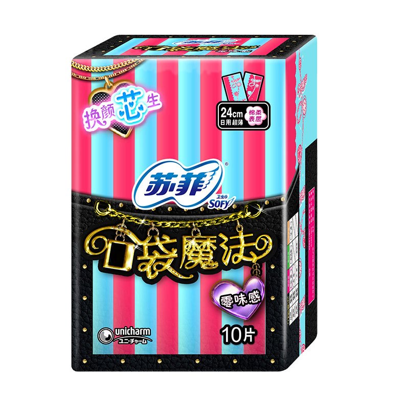 苏菲卫生巾日用24cm棉柔口袋魔法零味感超薄姨妈巾10片6包60片