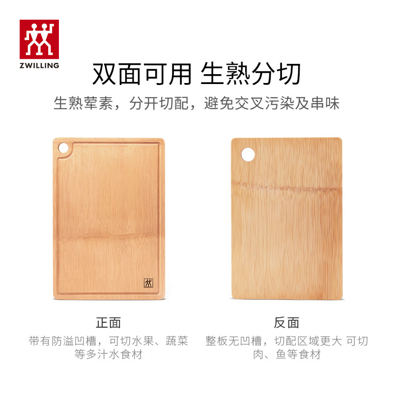 双立人(ZWILLING)刀具套装中片刀多用刀切菜切肉刀砧板菜板 中片刀_砧板 2件套高清大图