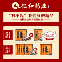 仁和药业滋韵堂老北京睡眠足贴艾草足贴脚贴艾叶足底贴男女用20贴/1袋