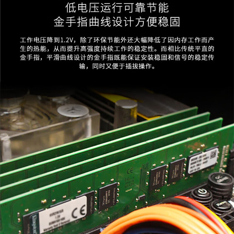 金士顿(KINGSTON) DDR4/2400/3200 8G 台式机内存 个 内存条高清大图