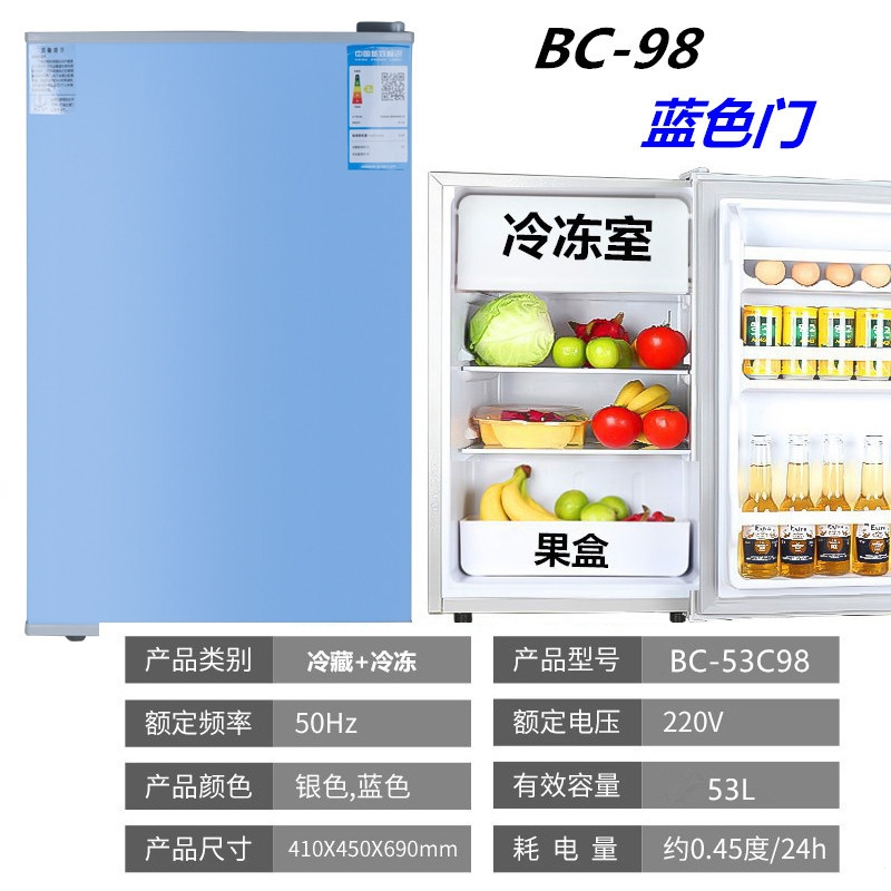 小7098单门双门阿斯卡利冷藏冷冻家用宿舍租房冰箱
