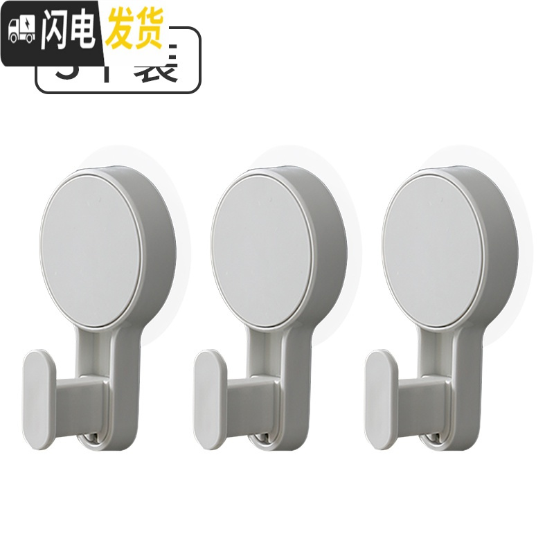 三维工匠浴室吸壁无痕粘钩家用卫生间墙上免钉壁挂贴瓷砖挂钩强力承重钩子 3个装(11元)高清大图