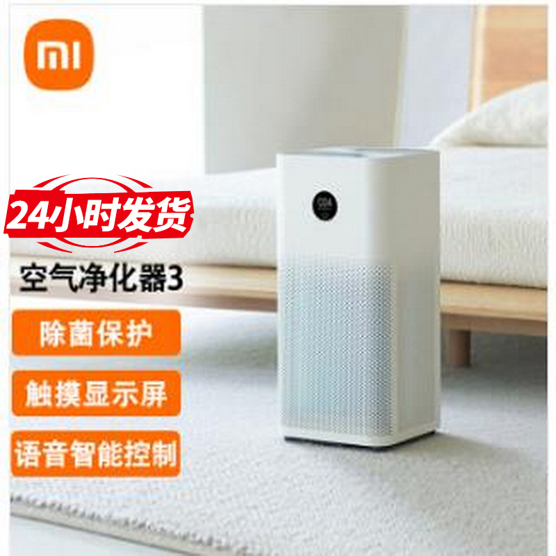 小米米家空气净化器3 AC-M6-SC