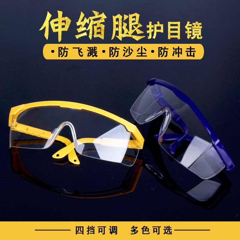 儵忽 防护眼镜防冲击防飞溅防尘伸拉腿眼镜 黄架黑片(12副一盒) 1盒高清大图