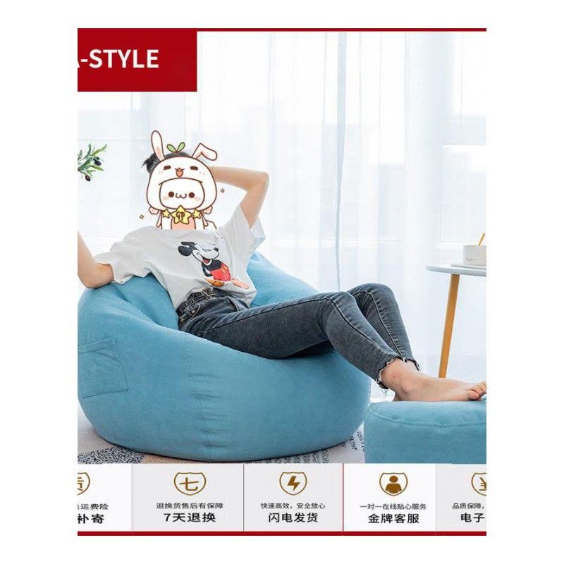 苏宁放心购懒人豆袋沙发球卧室阳台椅单人迷小型可爱圆形榻榻米随意躺公仔床A-STYLE家具图片