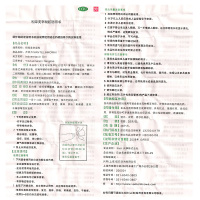 日本进口 万特力 吲哚美辛凝胶 35g