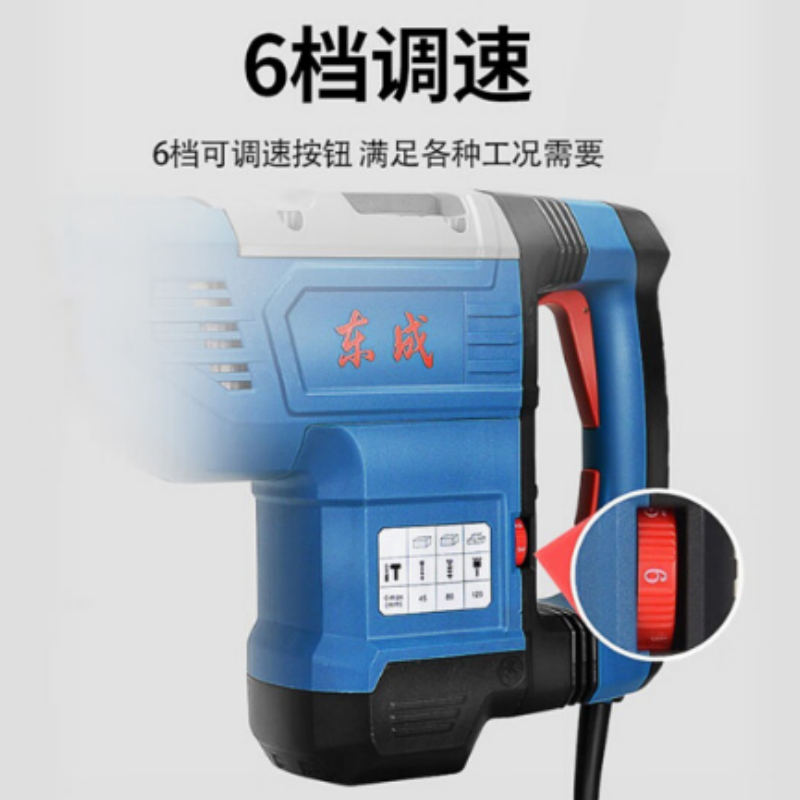 东成 Z1C-FF-45 1.5kW插电式四坑电锤 货期1周