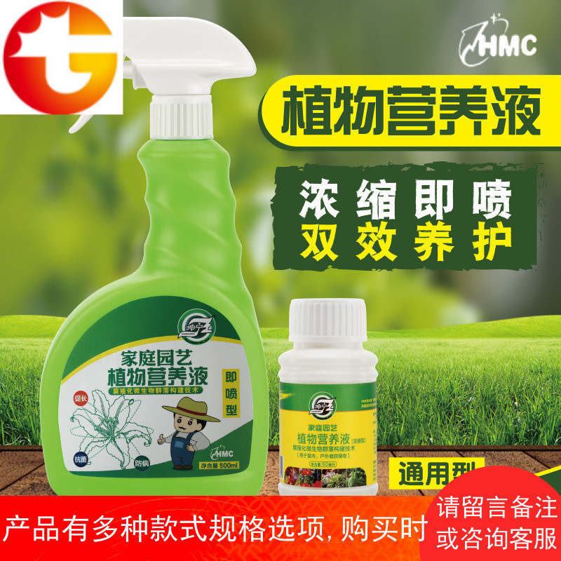花肥料园艺植物花卉多肉通用有机肥绿萝盆栽养花通用型肥料营养液报价 参数 图片 视频 怎么样 问答 苏宁易购
