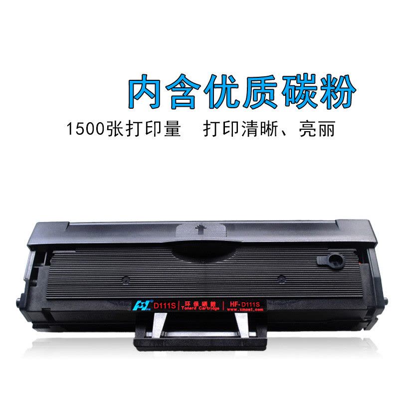 华铭 适用三星MLT-D111S硒鼓 M2071/ M2070/ M2021/ M2022/ M2020/M2022硒鼓图片