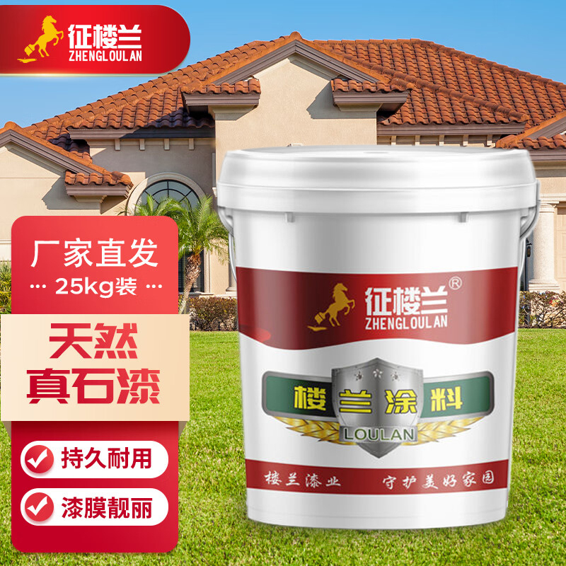 征楼兰 外墙真石漆外墙漆面漆外墙防水仿石材涂料25kg/桶 肝红色NG8026