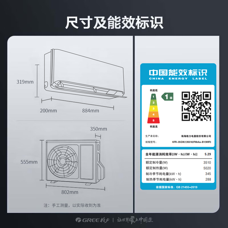 格力(GREE)防直吹空调 时光序 1.5匹一级省电变频冷暖两用壁挂式智能WIFI空调360°大导风板