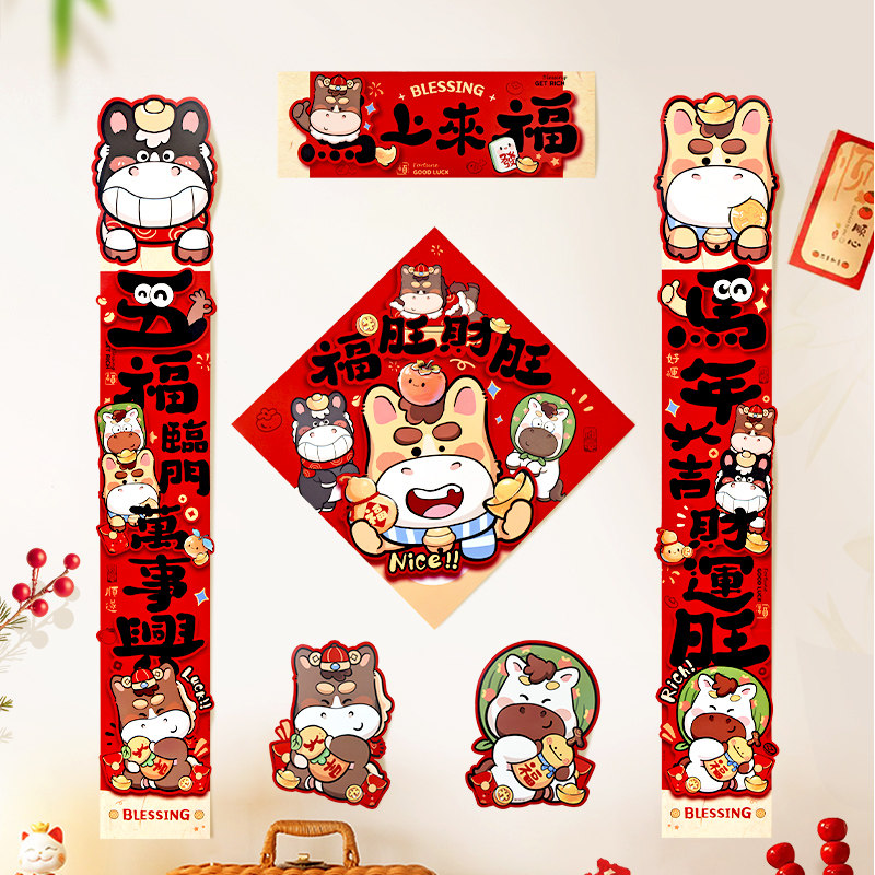 2026马年对联过年春节入户大门贴新年新款福字布置春联门联高清大图