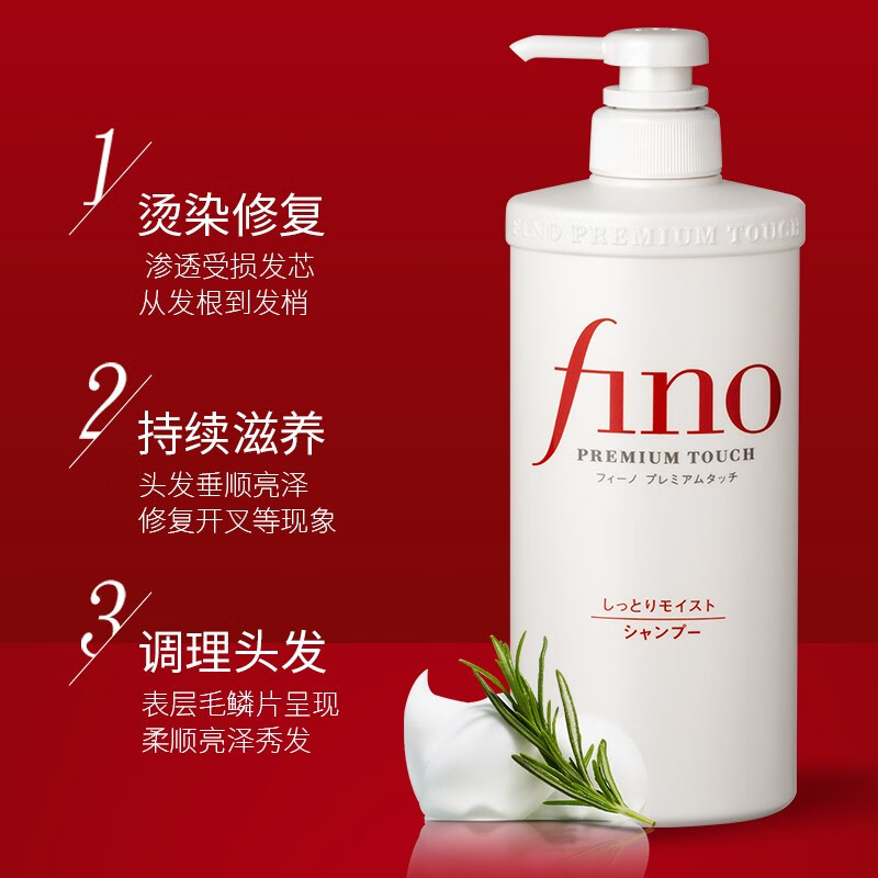 资生堂(SHISEIDO) 洗发水柔顺控油蓬松发护发烫染受损护理fino洗发乳日本进口 洗发水(三件装)高清大图