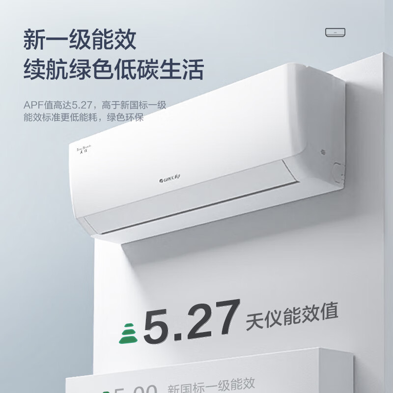 格力(GREE)1.5匹 天仪 新一级能效 变频 壁挂式卧室空调挂机 KFR-35GW/(35504)FNhAa-B1高清大图