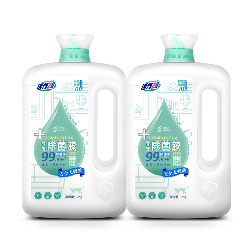活力28衣物除菌液高效除菌除螨家用实惠装2kg*2瓶