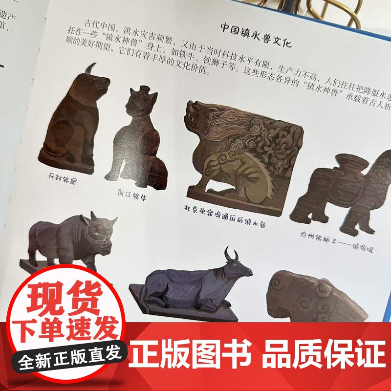 文化中国·神兽的秘密:水獭与镇水兽高清大图