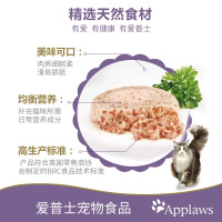 宠物零食Applaws爱普士三文鱼欧芹慕斯猫餐杯70g
