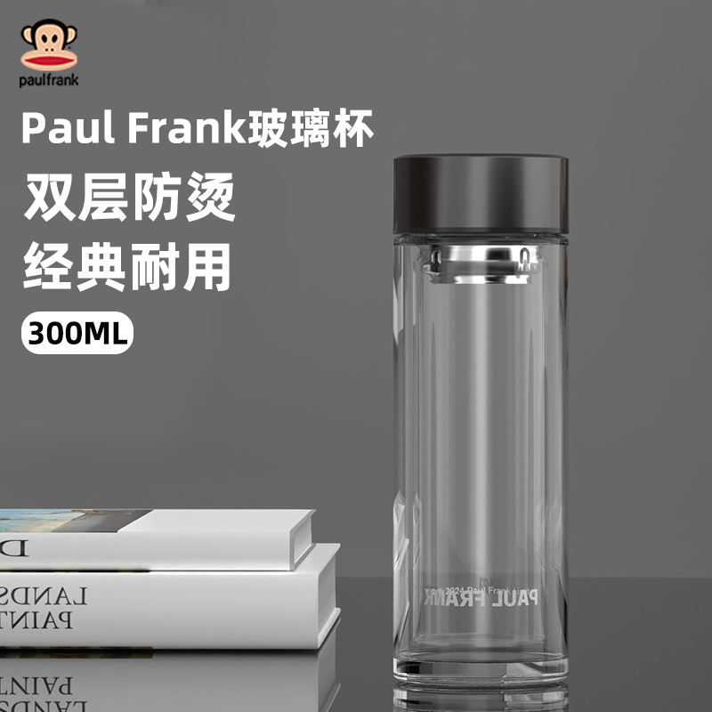 Paul Frank 双层玻璃杯(带茶漏)